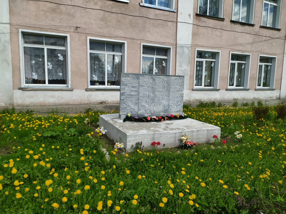 Памятник Павшим Героям учителям и учащимся в Великой Отечественной войне